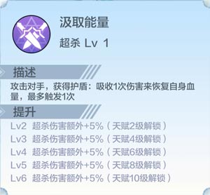 奥奇传说苍零式属性介绍