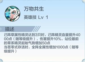 奥奇传说苍零式属性介绍