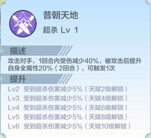 奥奇传说圣麒麟属性介绍