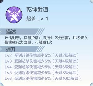 奥奇传说功夫熊猫属性介绍