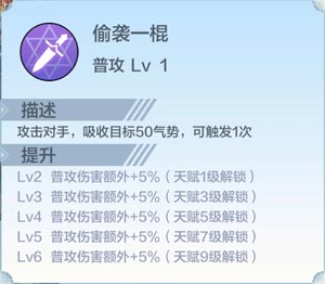 奥奇传说哈桑属性介绍