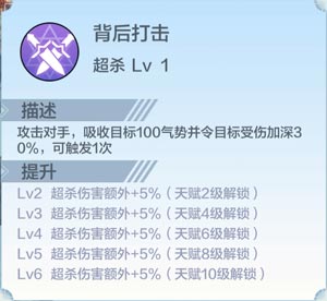 奥奇传说哈桑属性介绍