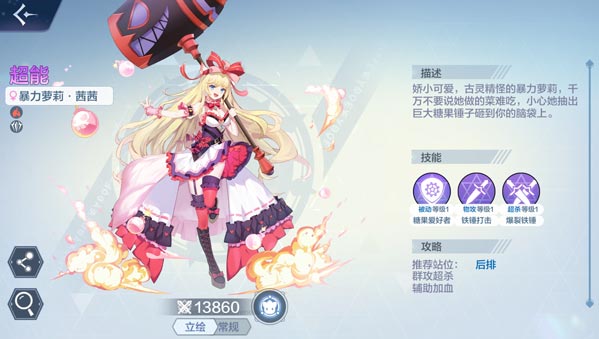 奥奇传说茜茜属性介绍