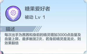 奥奇传说茜茜属性介绍