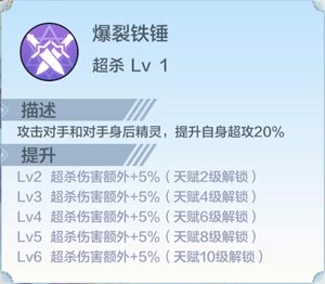 奥奇传说茜茜属性介绍