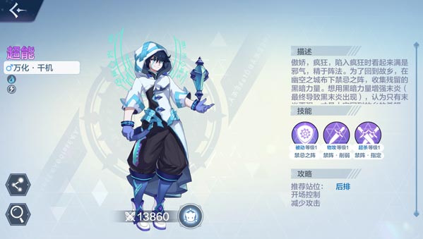 奥奇传说千机属性介绍