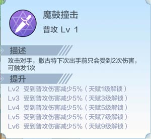 奥奇传说撒古特属性介绍