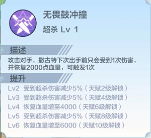 奥奇传说撒古特属性介绍
