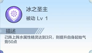 奥奇传说银属性介绍