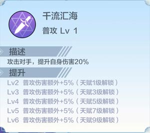 奥奇传说银属性介绍