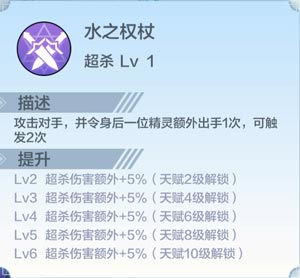奥奇传说银属性介绍
