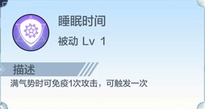 奥奇传说夜无忧属性介绍