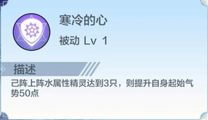 奥奇传说寒冰骑士属性介绍