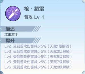 奥奇传说寒冰骑士属性介绍
