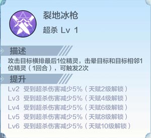 奥奇传说寒冰骑士属性介绍