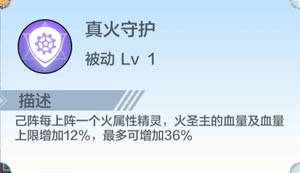 奥奇传说旭属性介绍