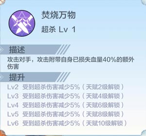 奥奇传说旭属性介绍