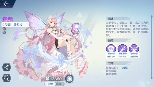 奥奇传说潘多拉属性介绍