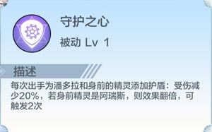 奥奇传说潘多拉属性介绍