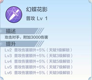 奥奇传说潘多拉属性介绍