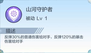 奥奇传说真元玄武属性介绍