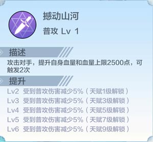 奥奇传说真元玄武属性介绍