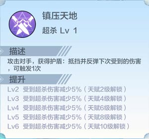 奥奇传说真元玄武属性介绍
