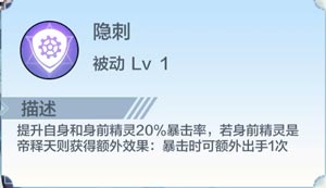 奥奇传说维多利亚属性介绍