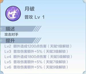 奥奇传说卡雅公主属性介绍