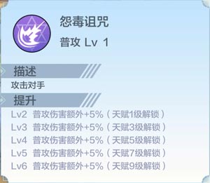 奥奇传说怨毒灵宝属性介绍