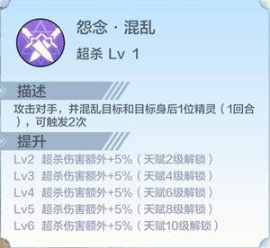 奥奇传说怨毒灵宝属性介绍