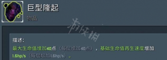 雨中冒险2金色装备介绍一览