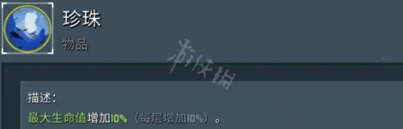 雨中冒险2金色装备介绍一览