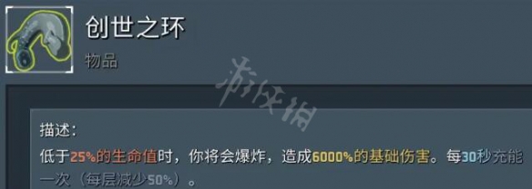 雨中冒险2金色装备介绍一览