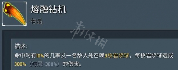雨中冒险2金色装备介绍一览