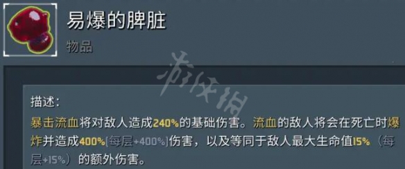 雨中冒险2金色装备介绍一览