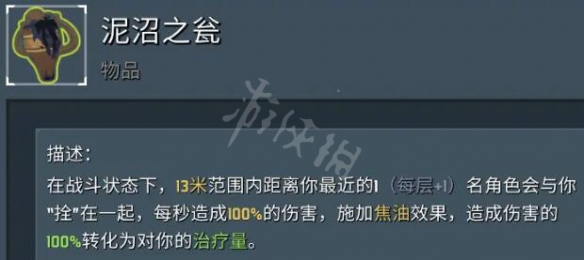 雨中冒险2金色装备介绍一览