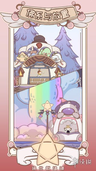 绮世裁缝铺新手店铺选择技巧一览