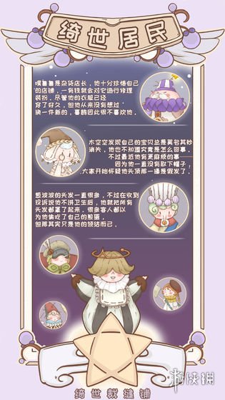 绮世裁缝铺新手店铺选择技巧一览