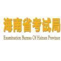 海南省合格性考试成绩查询2020登录系统