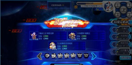 奥拉星枪神王特点分析及打法详解