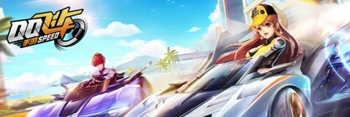 1599117932701625.png QQ飞车手游永恒之灵时装怎么获取 永恒之灵时装获取攻略