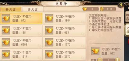 大唐无双金币获得方法一览