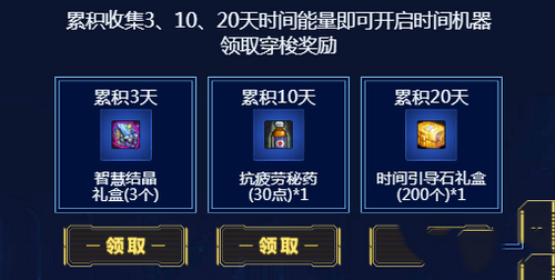 DNF时间穿梭机活动怎么玩 DNF时间穿梭机活动玩法攻略