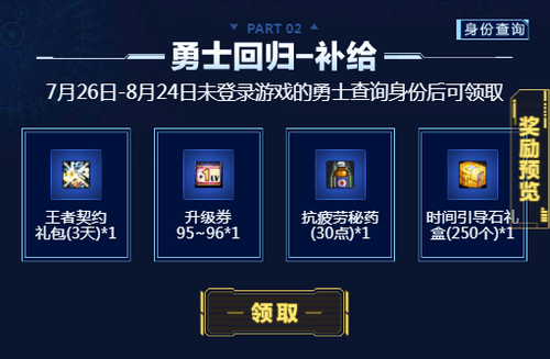 DNF时间穿梭机活动怎么玩 DNF时间穿梭机活动玩法攻略