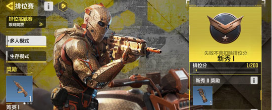 使命召唤枪械皮肤获取方式一览