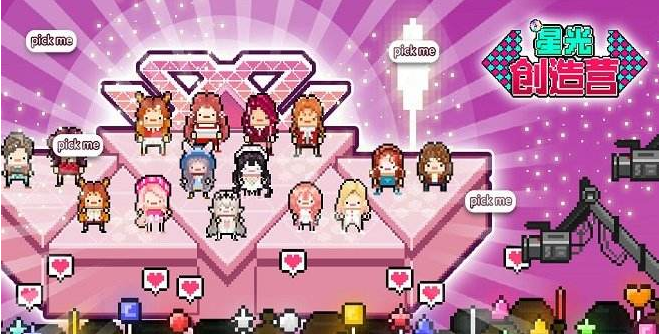星光创造营偶像养成方法介绍