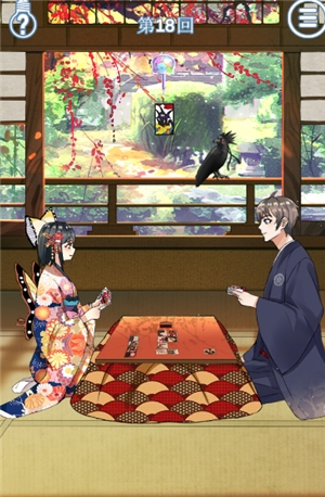 拆散情侣大作战9第18关通关攻略详解