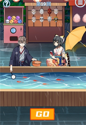 拆散情侣大作战9第19关通关攻略详解