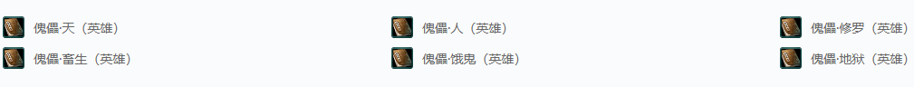 剑网三秘境·六道轮回!英雄大明宫成就攻略